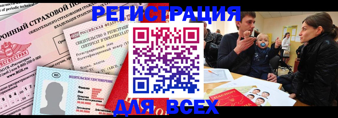 прописка от собственника в Рязанской области