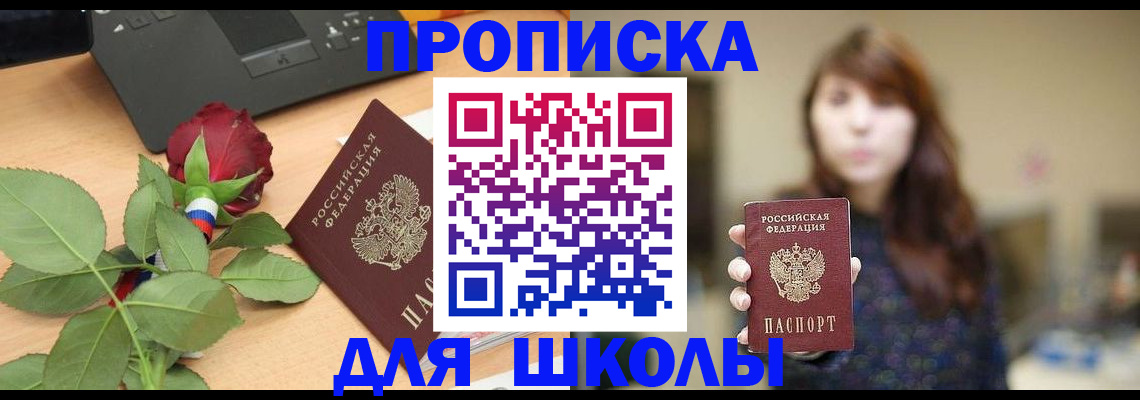 временная регистрация в квартире в Рязанской области