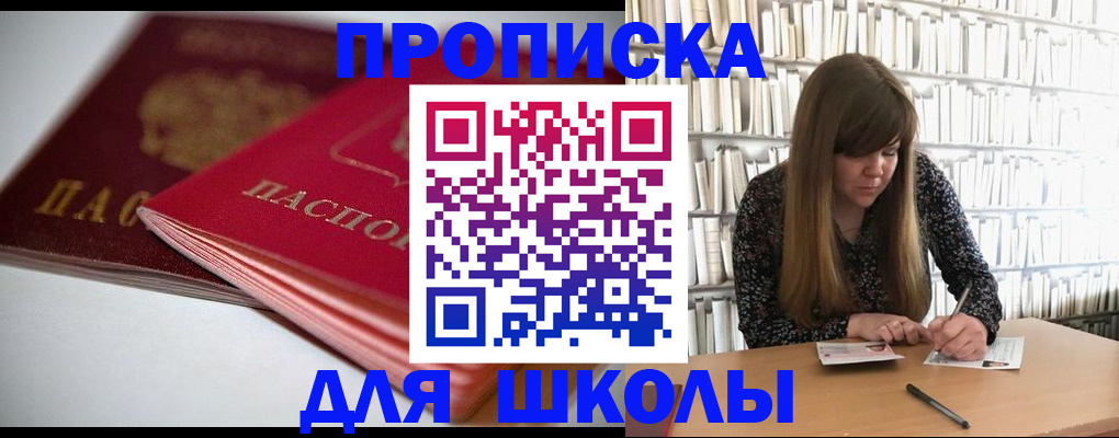 где прописаться в Рязанской области