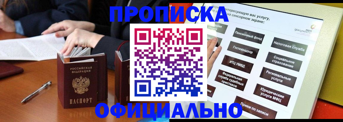 временная регистрация адрес в Рязанской области