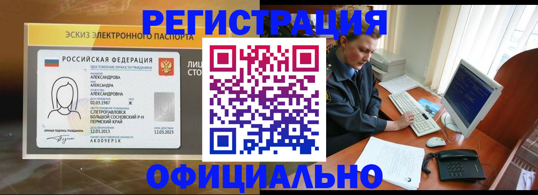 прописка иностранных граждан в Рязанской области